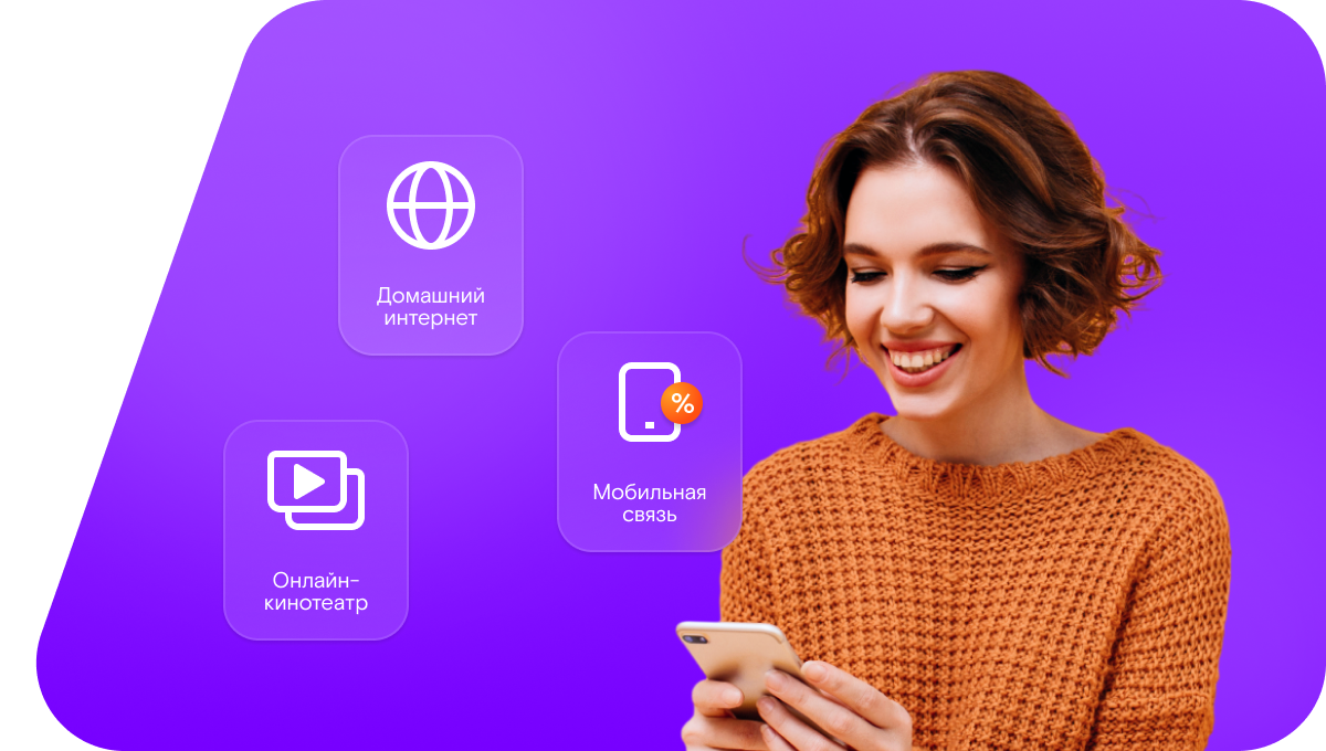 Промо-тарифы Ростелеком в&nbsp;село Сиктях (Республика Саха (Якутия))